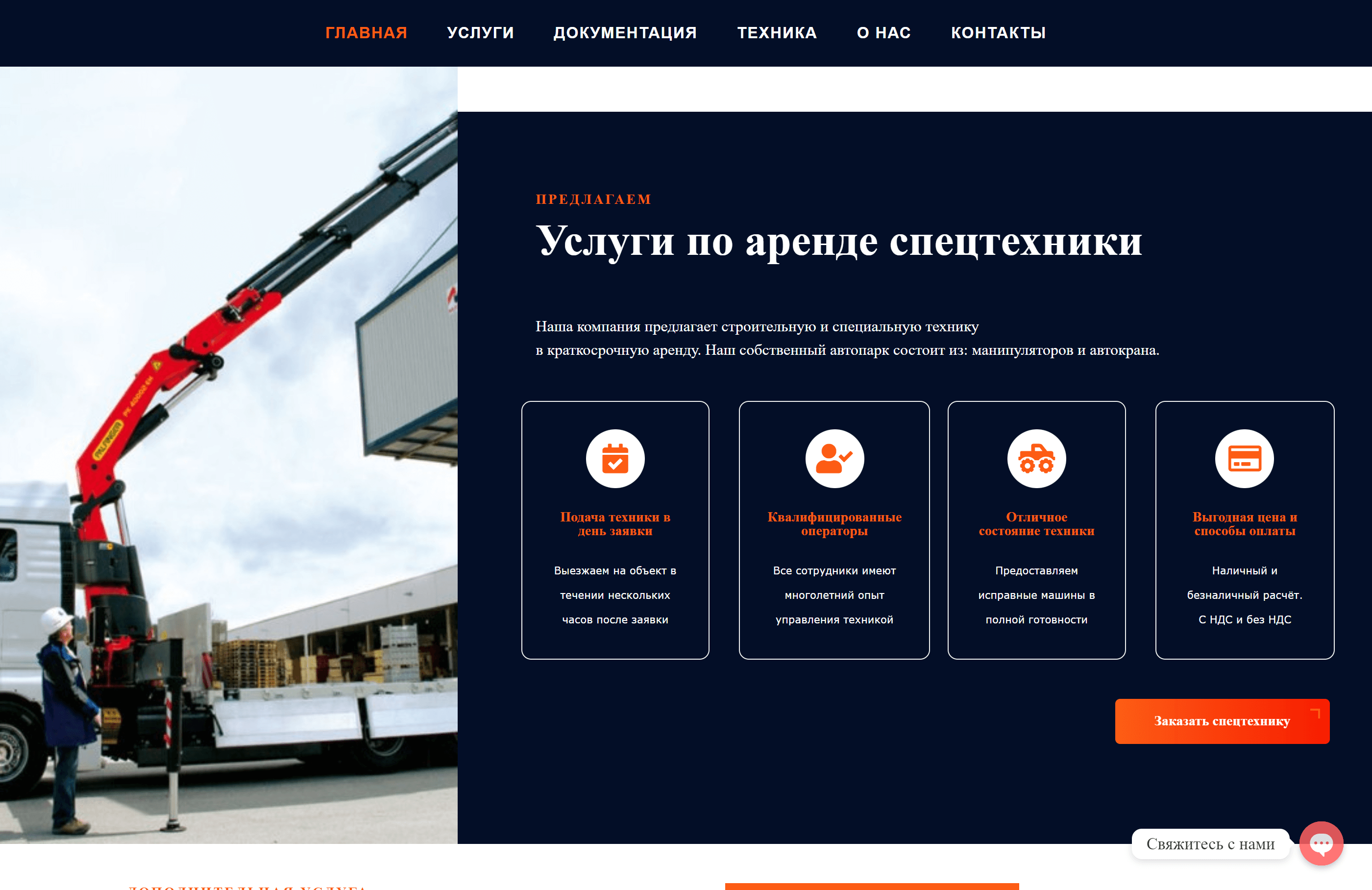 Корпоративный сайт строительной компании «Асыл Тау Құрылыс» — разработка под ключ — Скриншот 7
