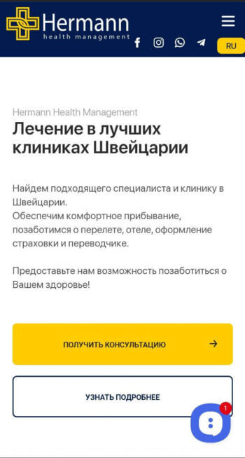 Мобильная версия — Сайт медицинского туризма «Hermann Health» — разработка под ключ