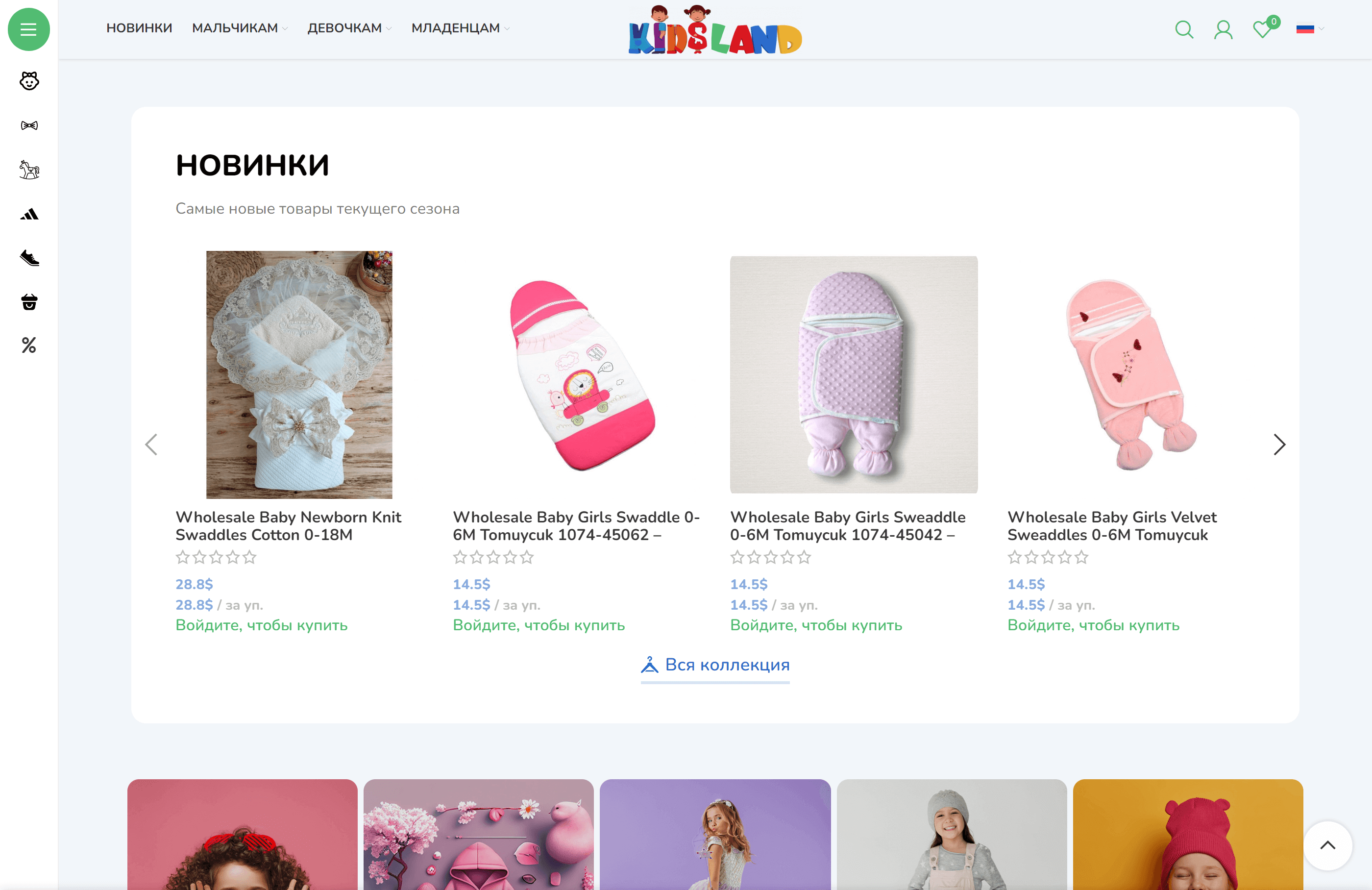 Интернет-магазин детской одежды Kidsland Store — e-commerce разработка под ключ — Скриншот 2