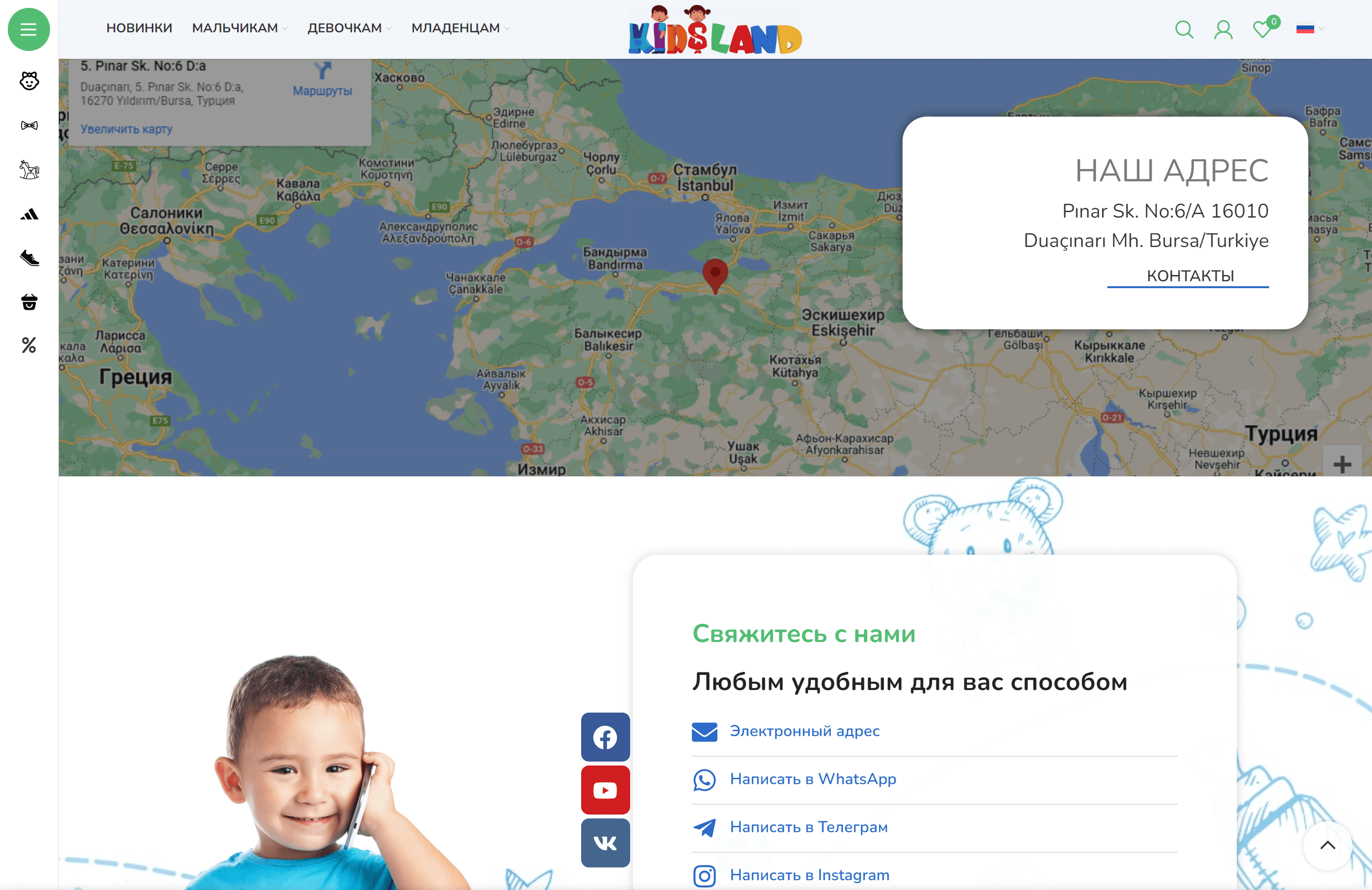 Интернет-магазин детской одежды Kidsland Store — e-commerce разработка под ключ — Скриншот 5