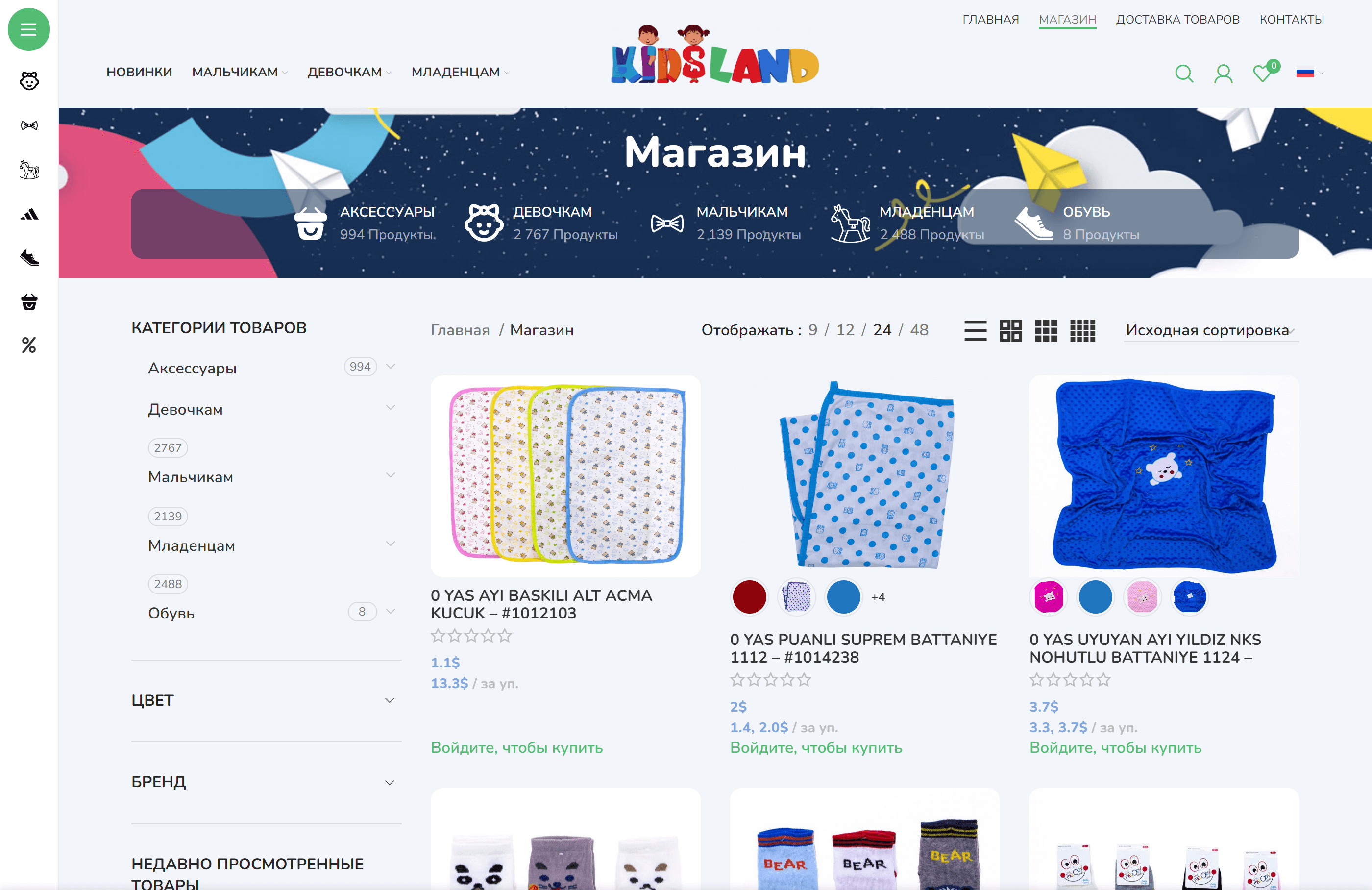 Интернет-магазин детской одежды Kidsland Store — e-commerce разработка под ключ — Скриншот 3