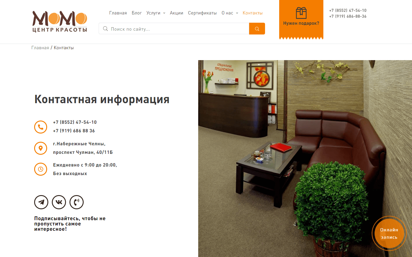Сайт салона красоты «МОМО» — разработка под ключ — Скриншот 2