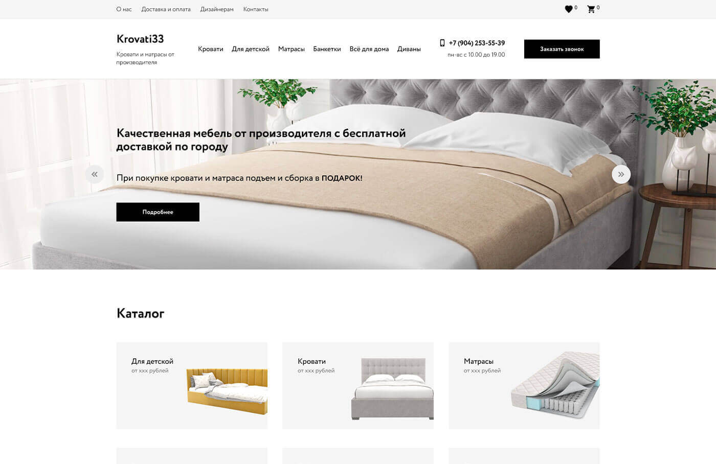 Интернет-магазин мебели Krovati33.ru — разработка e-commerce сайта под ключ — Скриншот 3