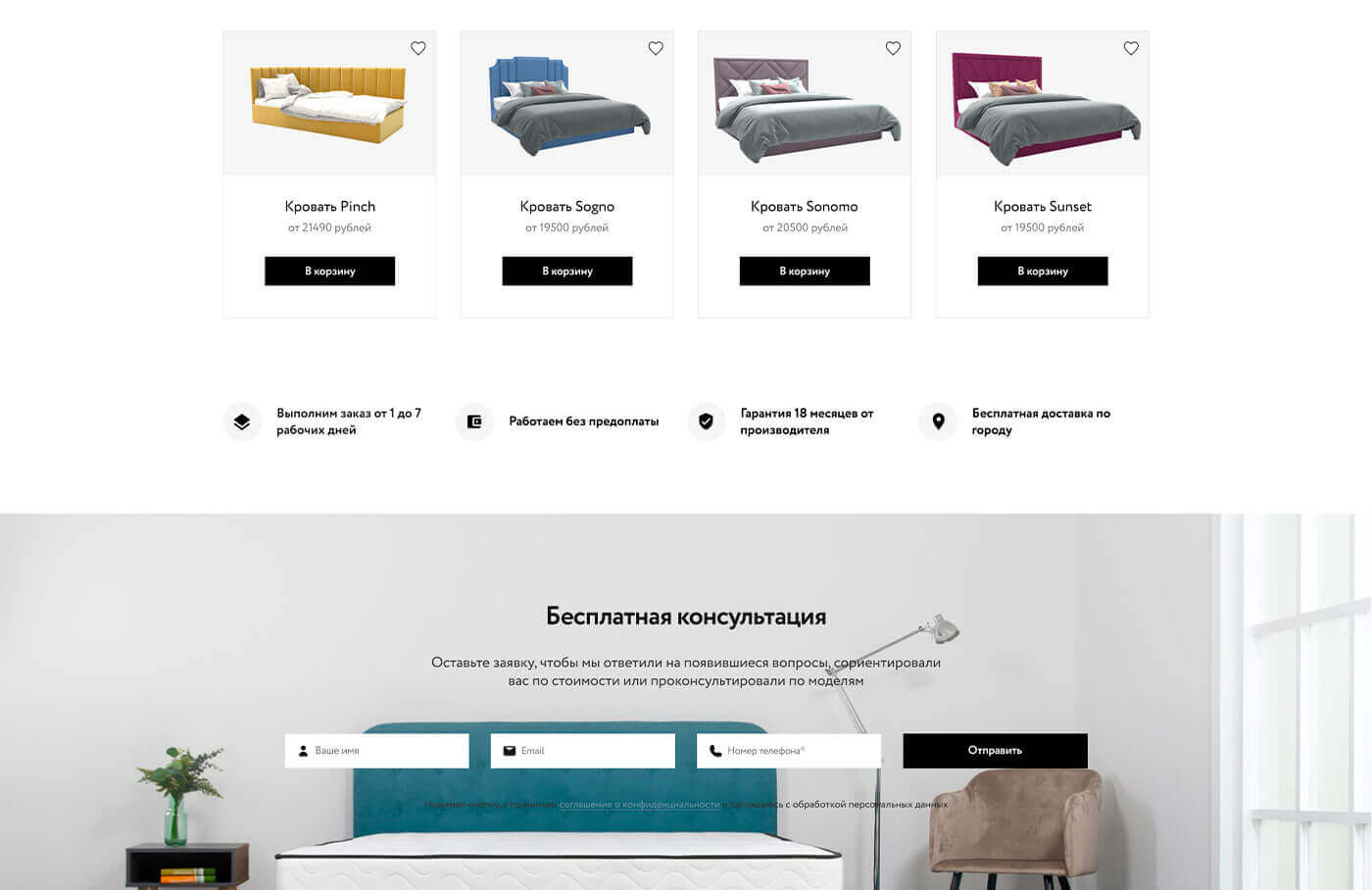 Интернет-магазин мебели Krovati33.ru — разработка e-commerce сайта под ключ — Скриншот 4
