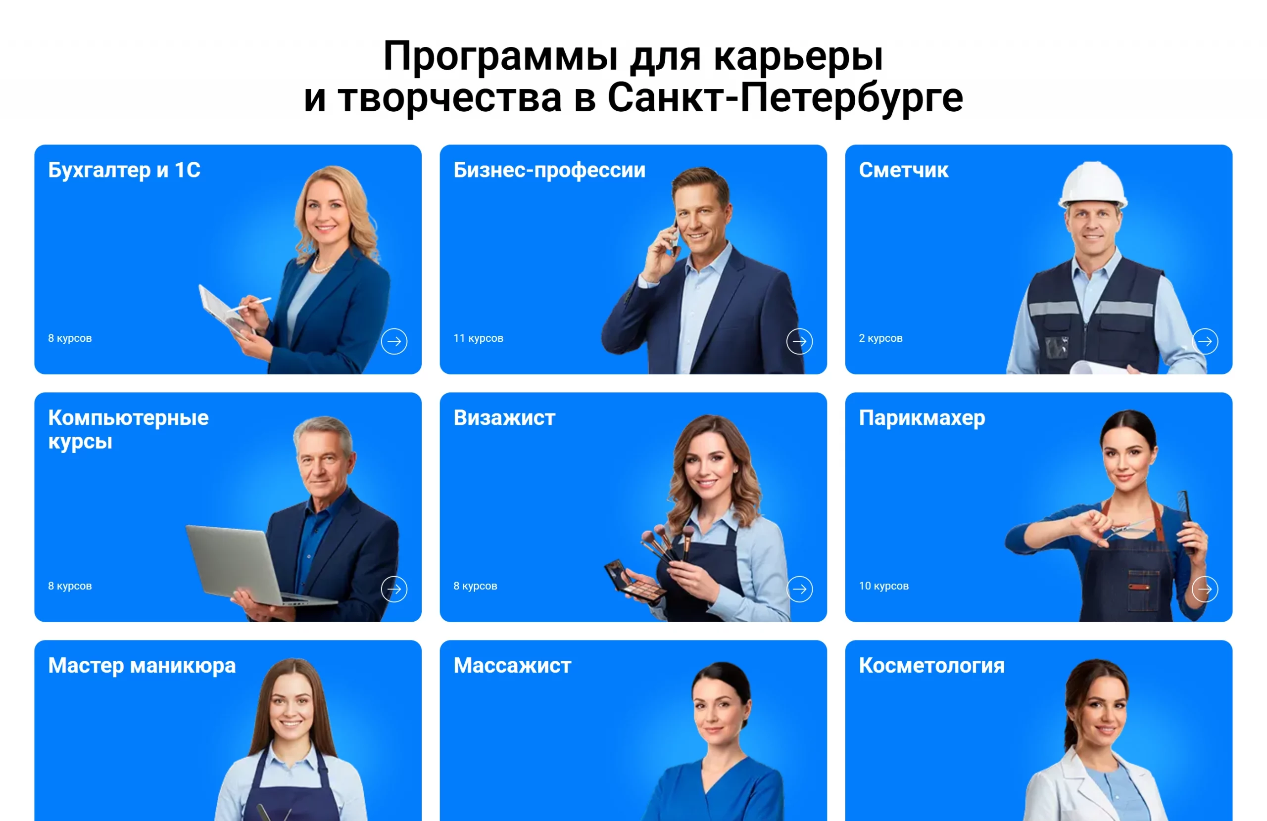 Разработка сайта образовательных курсов — Скриншот 2