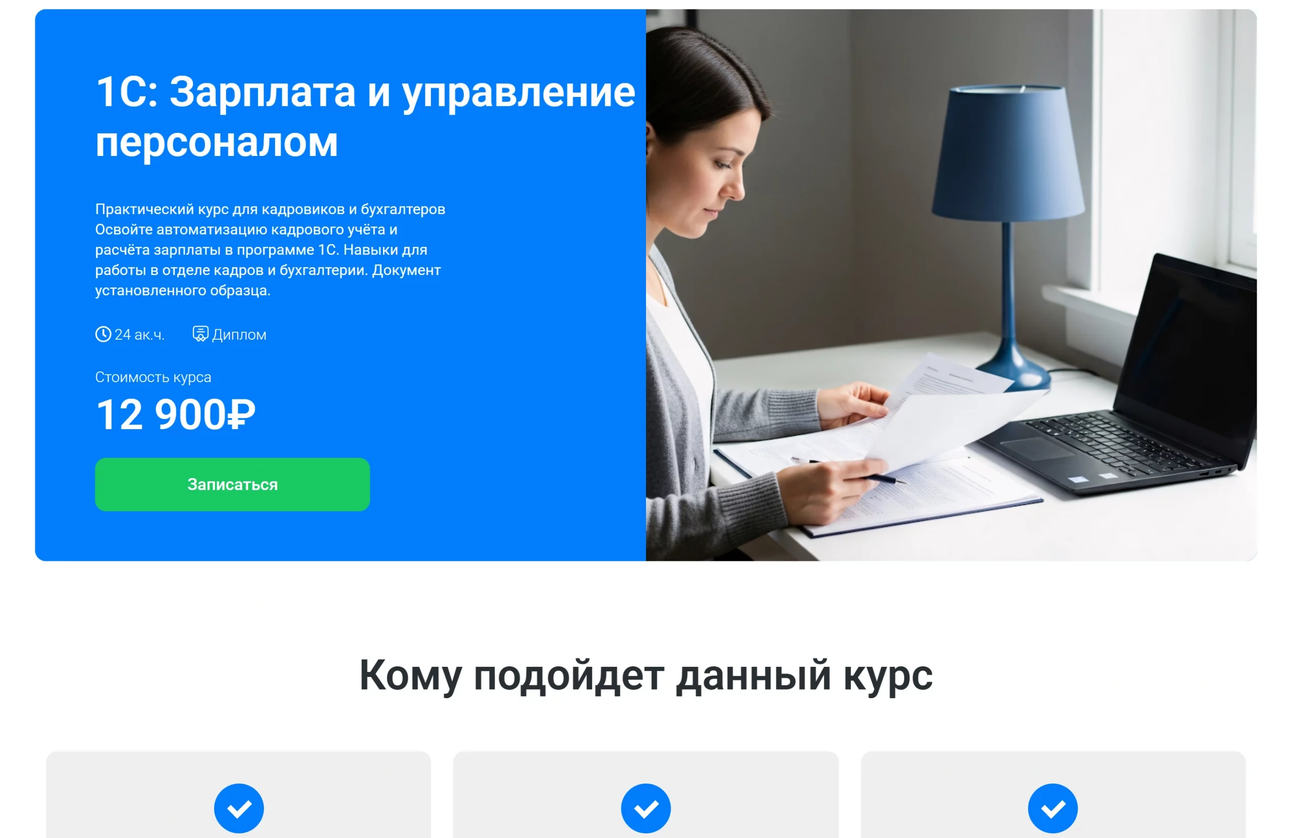 Разработка сайта образовательных курсов — Скриншот 5