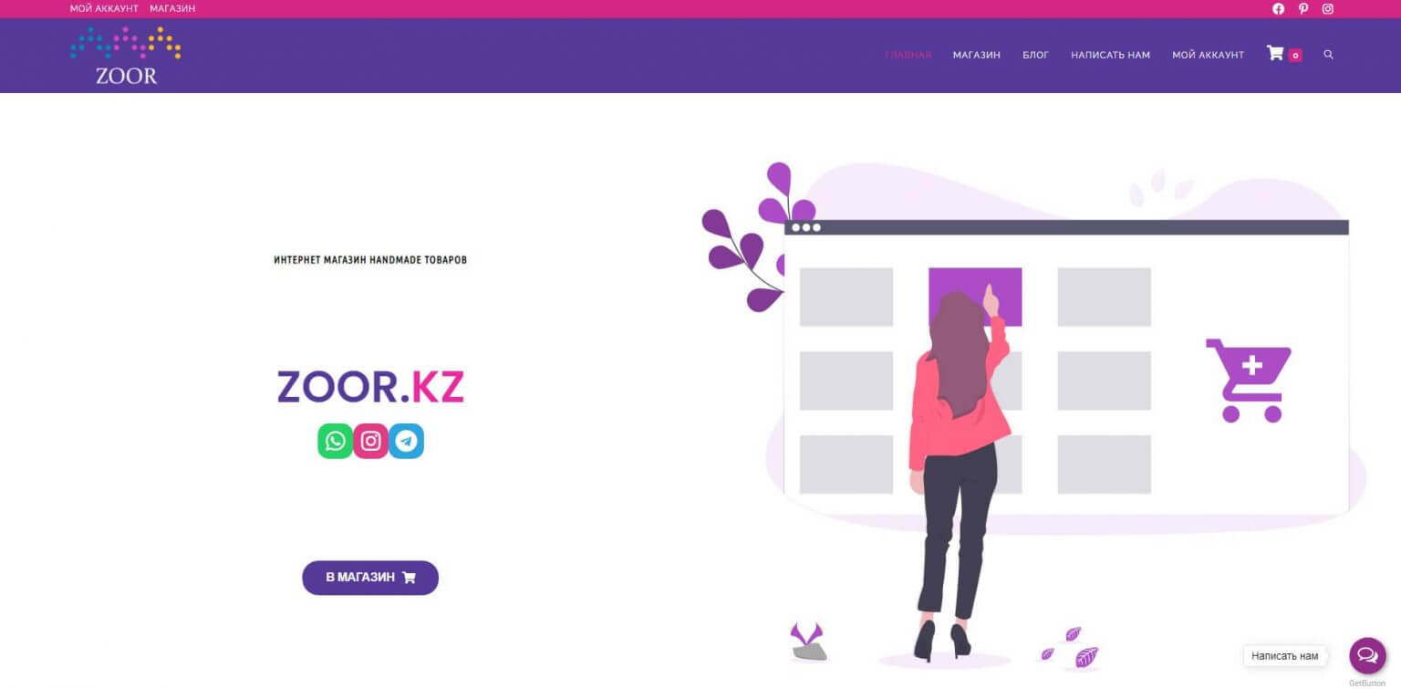 Интернет-магазин «Handmade-Shop» — разработка e-commerce сайта под ключ — Скриншот 1