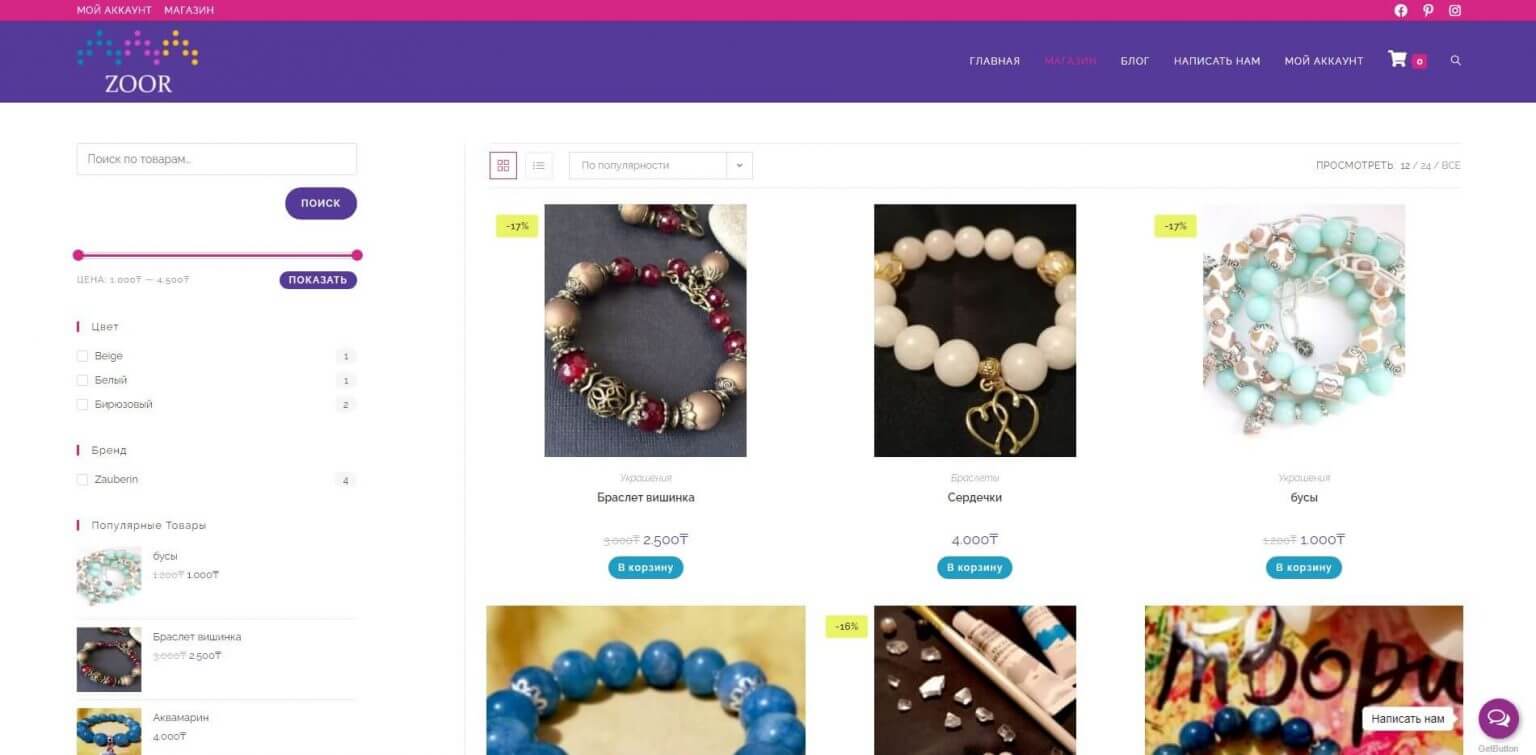 Интернет-магазин «Handmade-Shop» — разработка e-commerce сайта под ключ — Скриншот 2