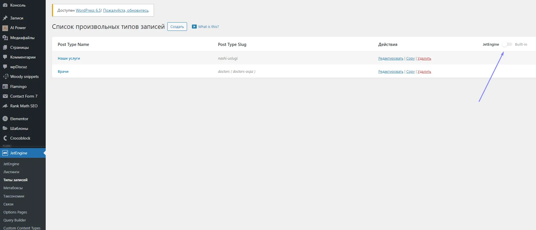 Crocoblock Posts Navigation Widget — как привязать к категории Crocoblock Posts Navigation Widget — как привязать к категории