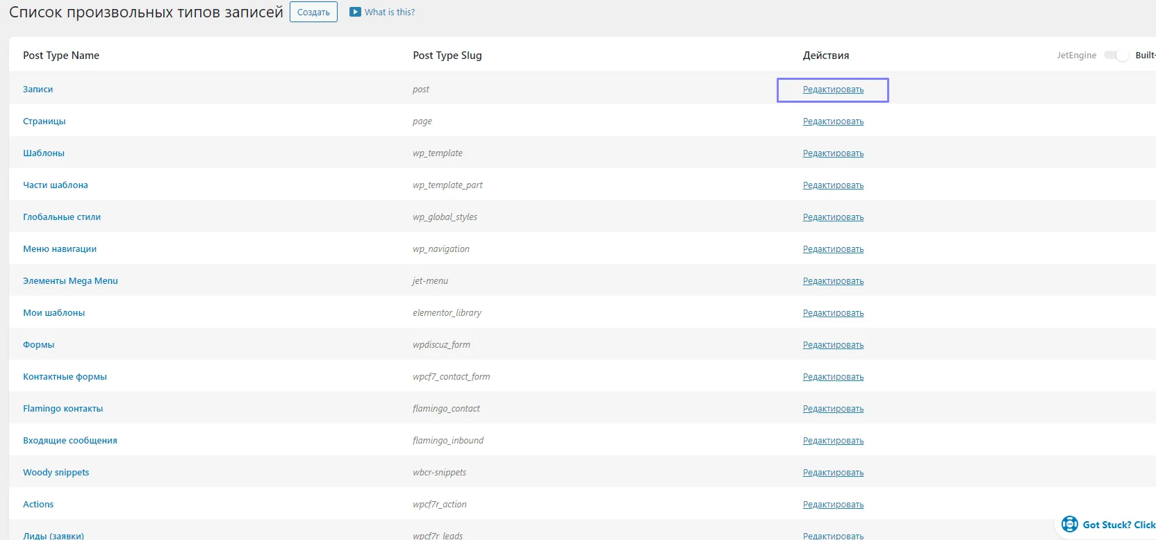 Crocoblock Posts Navigation Widget — как привязать к категории Crocoblock Posts Navigation Widget — как привязать к категории