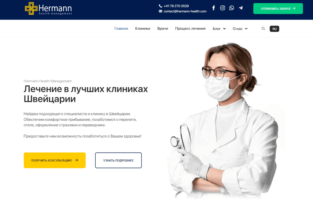 Запуск сайта под ключ по медицинскому туризму. 1 screenshot 5 - WebStep.kz